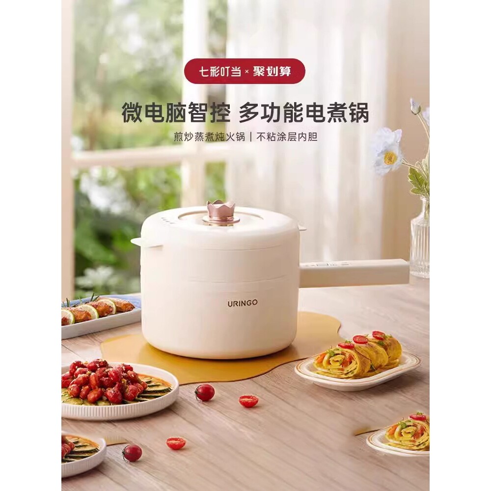 七彩叮当电煮锅宿舍学生家用多功