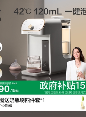 babycare恒温壶婴儿专用泡奶机智