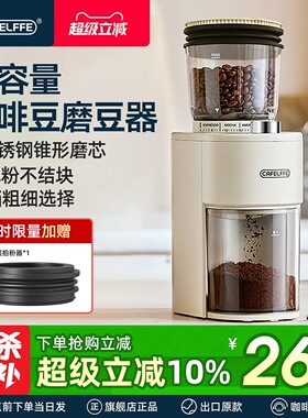 CafeLffe电动咖啡豆磨豆机家用小