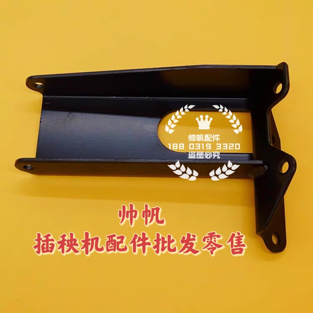 1C731C-74700洋马柴油6行插秧机配件传感器支架YR60D原厂 包邮