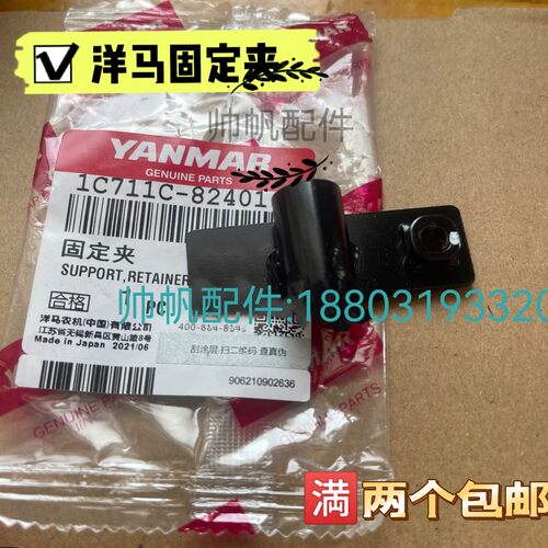 洋马插秧机配件原厂高速VP6D7DYR6D压苗架苗保持板浮舟支架托板