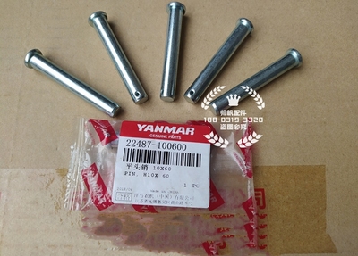 洋马高速插秧机后轮销H10*60（原厂）-100600 适用6D/7D/9D