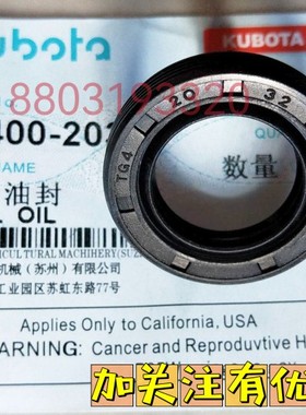 久保田插秧机48C68C通用半轴油封09400-20328规格4*20*32*7