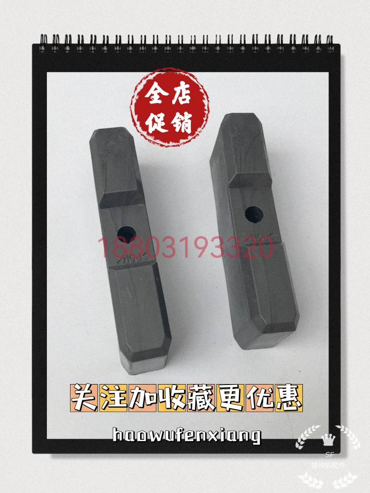 洋马插秧机配件高速VP6D VP6载秧台闸瓦苗台支持块滑块 控制块图片