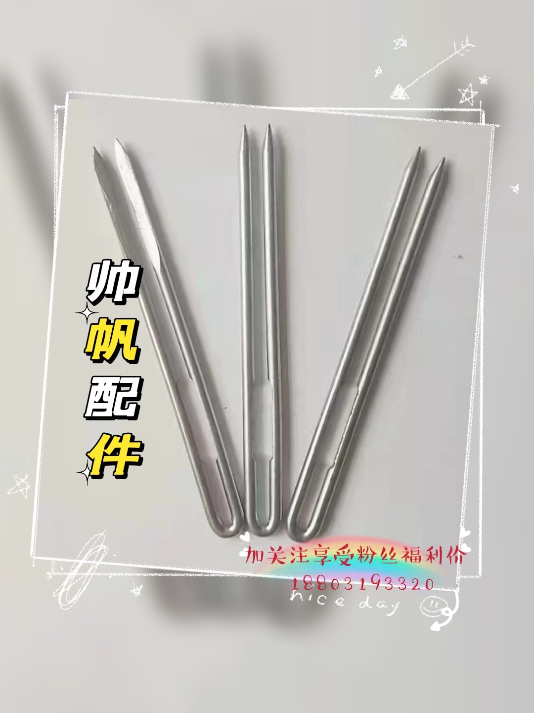 大同480 手扶插秧机秧针主机配套纯正部品 41182-5121-3(4只包邮