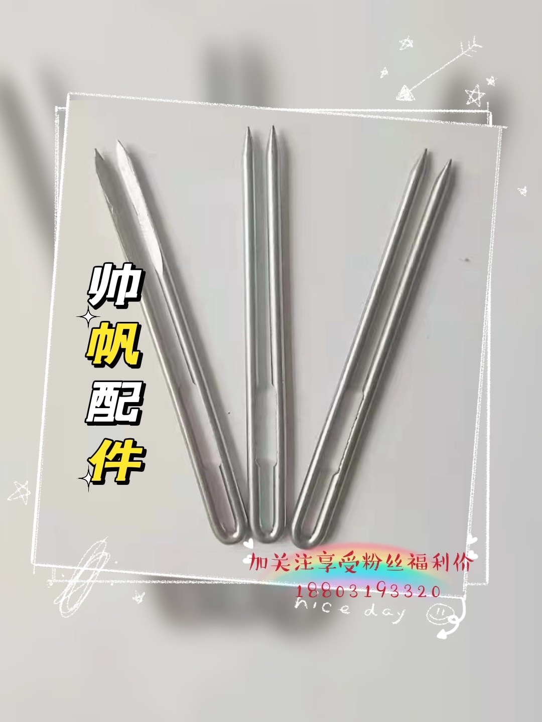 大同480 手扶插秧机秧针主机配套纯正部品 41182-5121-3（4只包邮