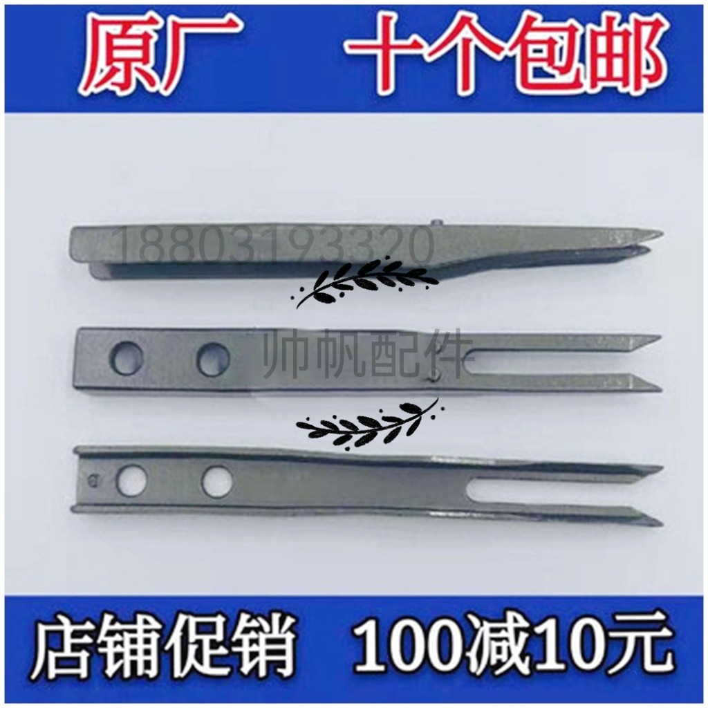 洋马插秧机配件高速vp7D6D新款YR60D秧爪六行七行秧针原厂包邮图片