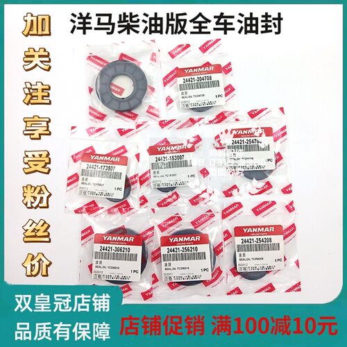 洋马插秧机配件高速VP6DYR60VP7D变速箱油封输出轴前后驱动传动轴
