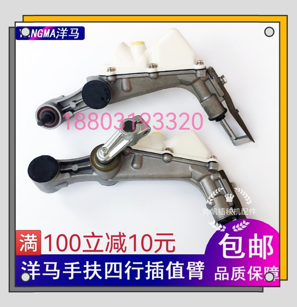 洋马插秧机配件手扶AP4/AP6插值臂总成推秧杆插秧爪包邮