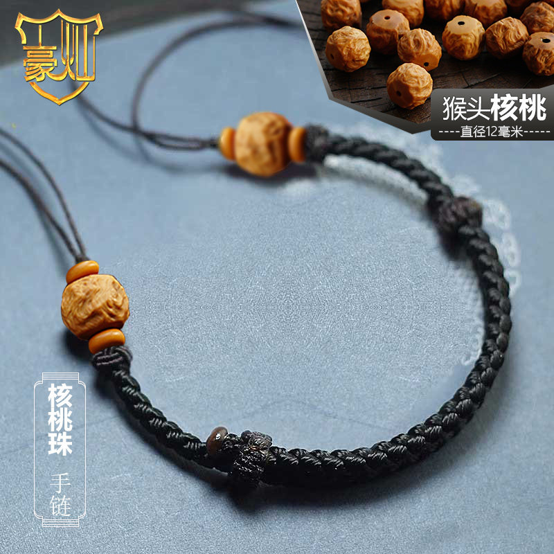 豪灿手链绳子半成品可穿珠