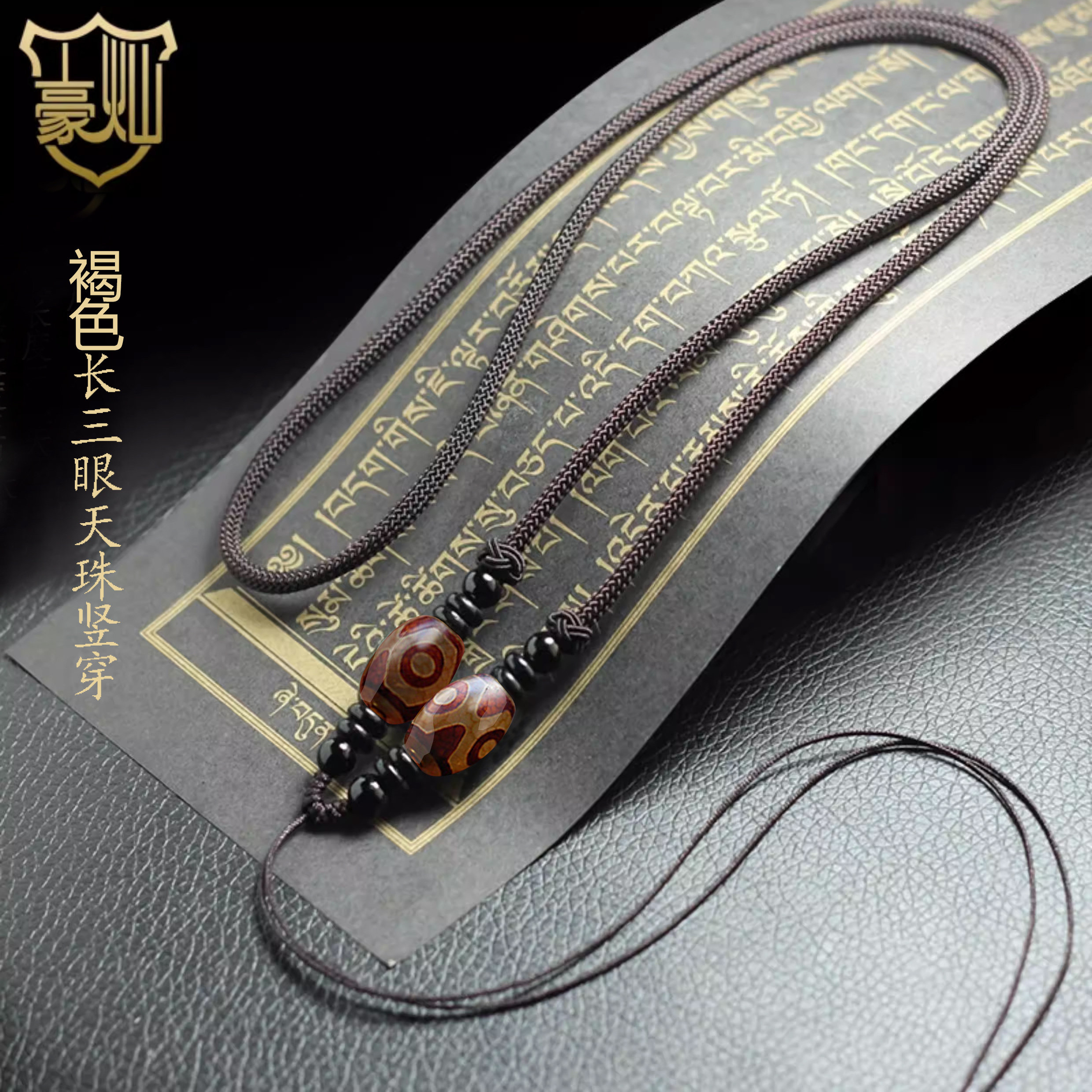 西藏天珠横穿虎牙挂绳南红蜜蜡金貔貅横穿锁骨挂绳项链调节长挂绳