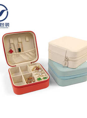 高级感旅行便携式耳钉首饰盒