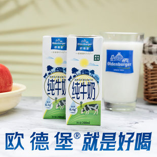 欧德堡东方RPO系列全脂3.2蛋白质纯牛奶200ml 24营养早餐整箱