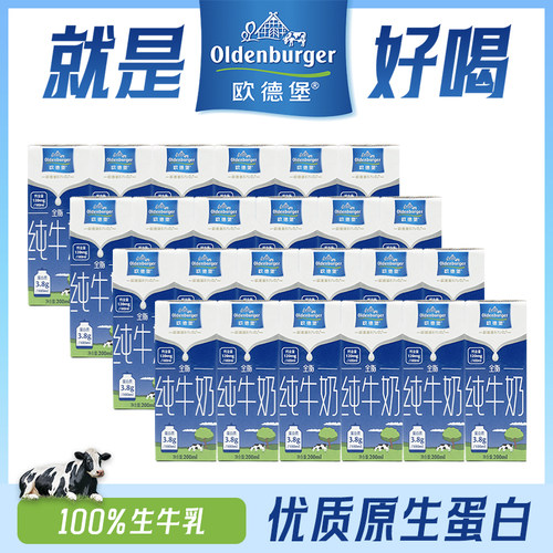 欧德堡纯牛奶中国早餐