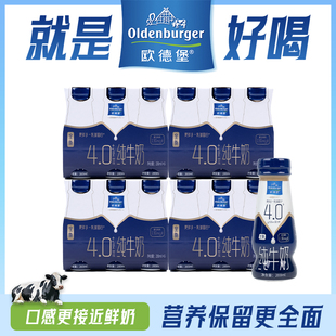 欧德堡东方PRO4.0蛋白质纯牛奶全脂学生200ml 24瓶