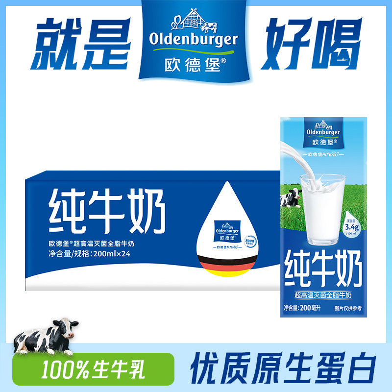 ŷ�±�����pro3.4������ȫ֬��ţ��ѧ���������200ml*24