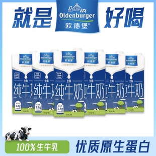 欧德堡东方PRO3.8蛋白质全脂纯牛奶学生早餐整箱1L 6盒