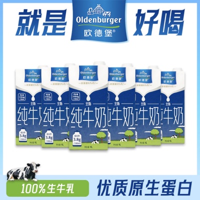 欧德堡纯牛奶中国早餐