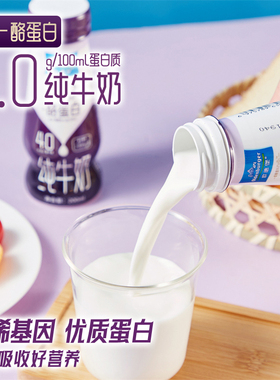 欧德堡 东方PROA2β-酪蛋白4.0g蛋白质全脂纯牛奶整箱200ml*24瓶