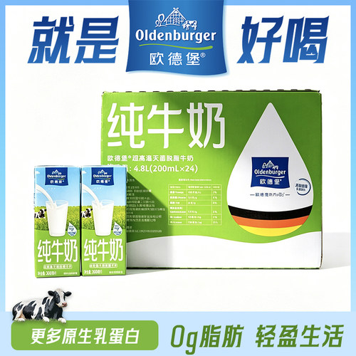 健康脱脂 轻松享受