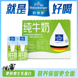 欧德堡脱脂0脂肪3.5g蛋白质学生高钙纯牛奶整箱200ml 24盒装
