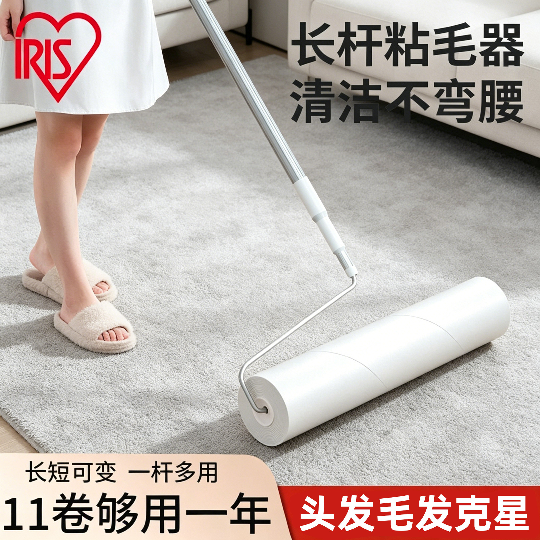 日本爱丽思长杆粘毛器家用可伸缩滚筒替纸清洁地毯宠物毛发粘尘器