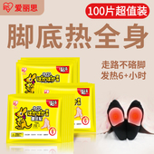 爱丽思宝宝暖足贴脚底暖贴正品 脚暖脚贴热帖自发热足热帖足底保暖