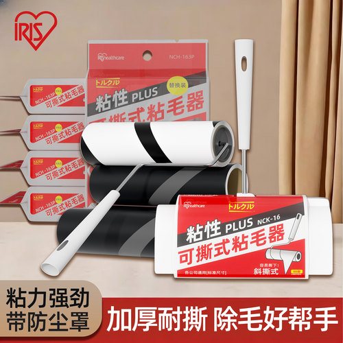【6万+人付款】日本爱丽思粘毛器