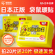 日本爱丽思暖宝宝暖贴自发热贴热敷贴户外大号女暖宫贴热贴暖身贴