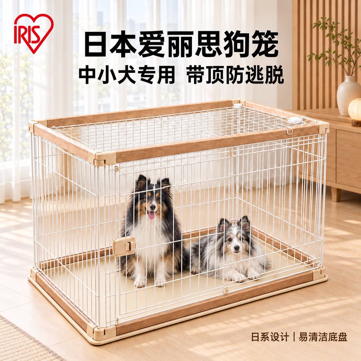 日本爱丽思狗笼爱丽丝狗笼子中小型犬柴犬犬宠物狗狗围栏室内栅栏