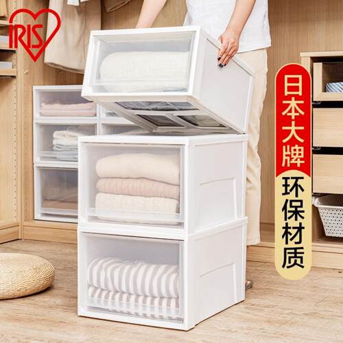 爱丽思抽屉式透明收纳箱家用衣柜