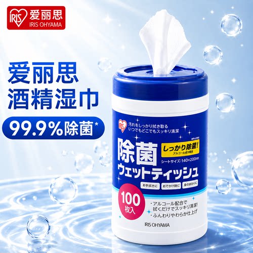 爱丽思酒精除菌湿巾100抽
