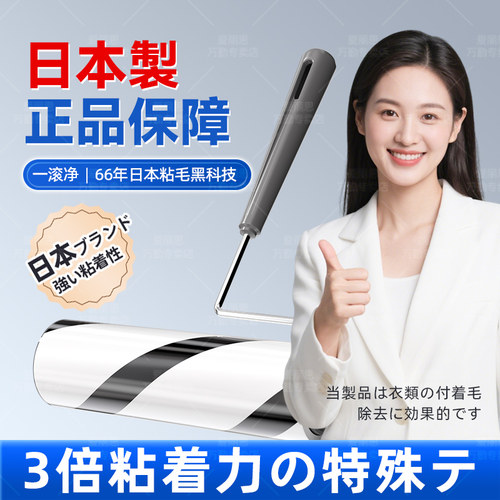 粘毛滚可撕式去猫毛神器爱丽思