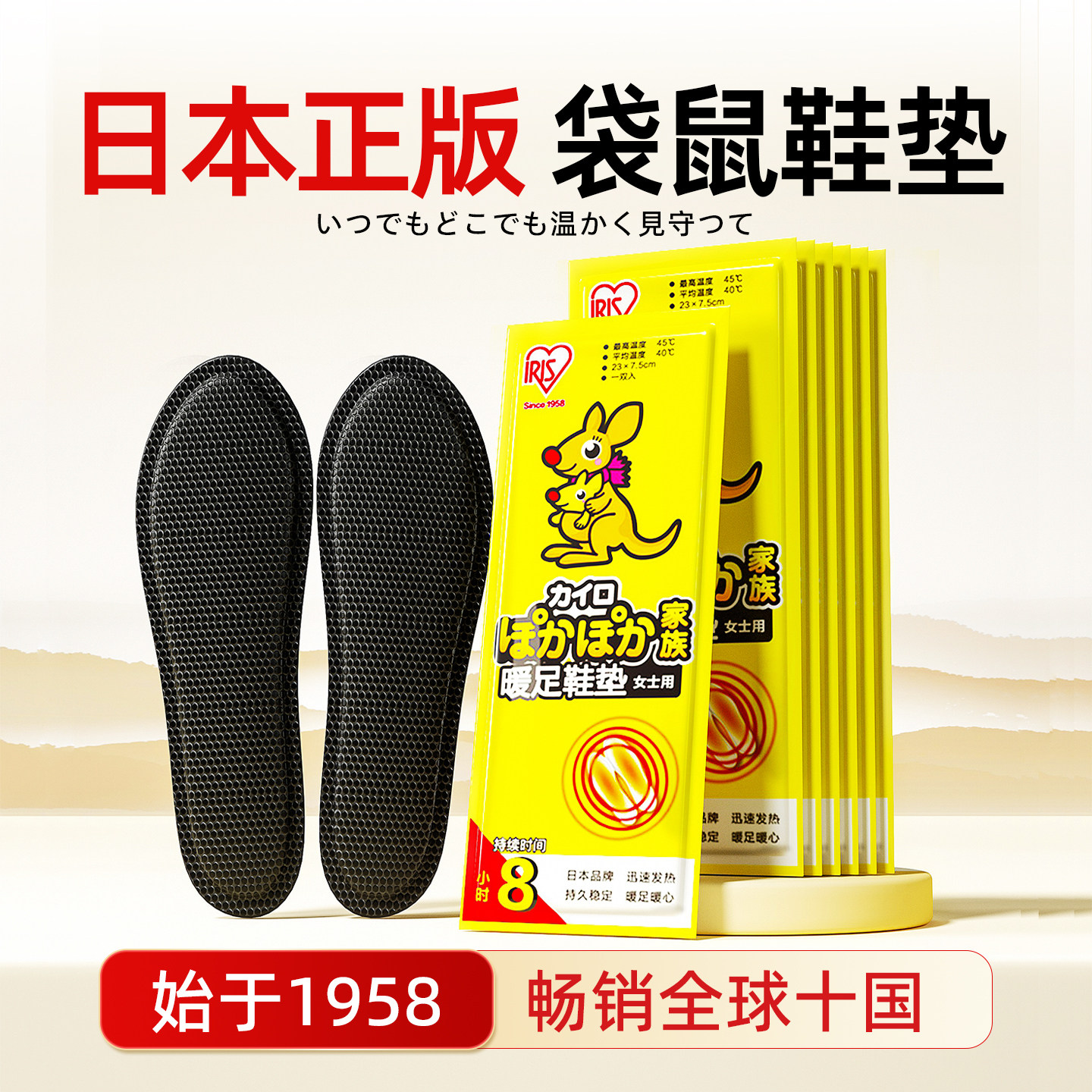 爱丽思发热鞋垫自发热暖脚