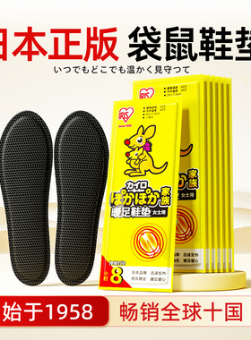 日本爱丽思发热鞋垫男女自加热鞋垫冬季暖脚宝可行走暖脚底暖足贴