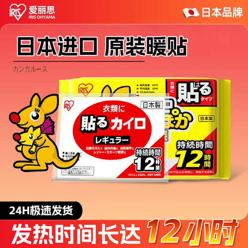 李佳琦推荐日本进口暖贴经期