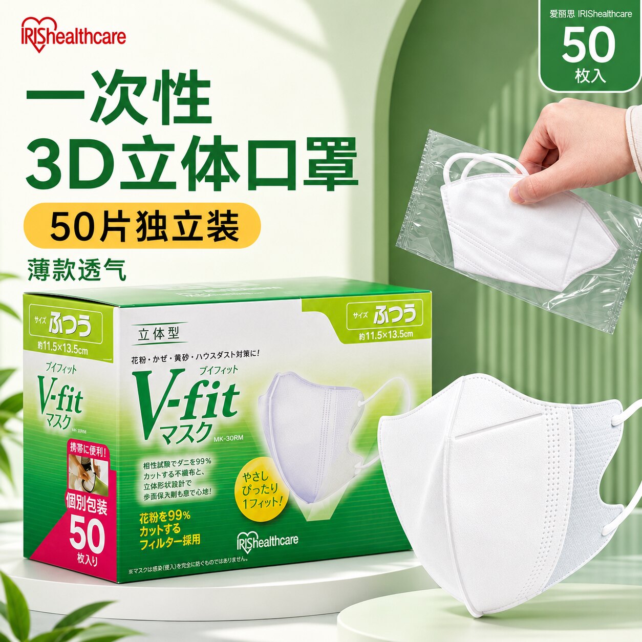 日本爱丽思3D立体口罩一次性男女潮款白色黑色独立可爱防尘口耳罩
