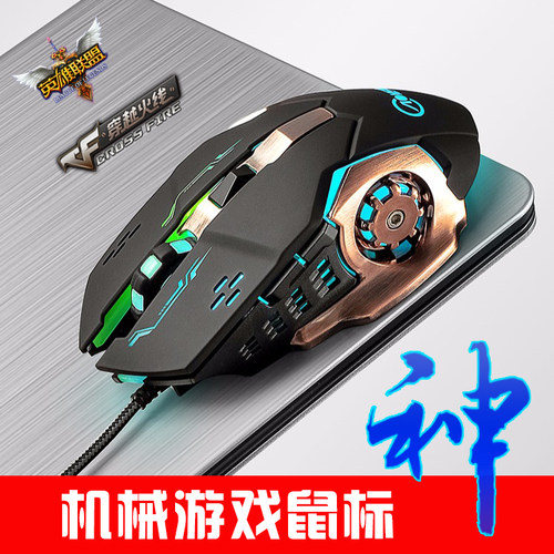 牧马人游戏机械有线cf台式机鼠标