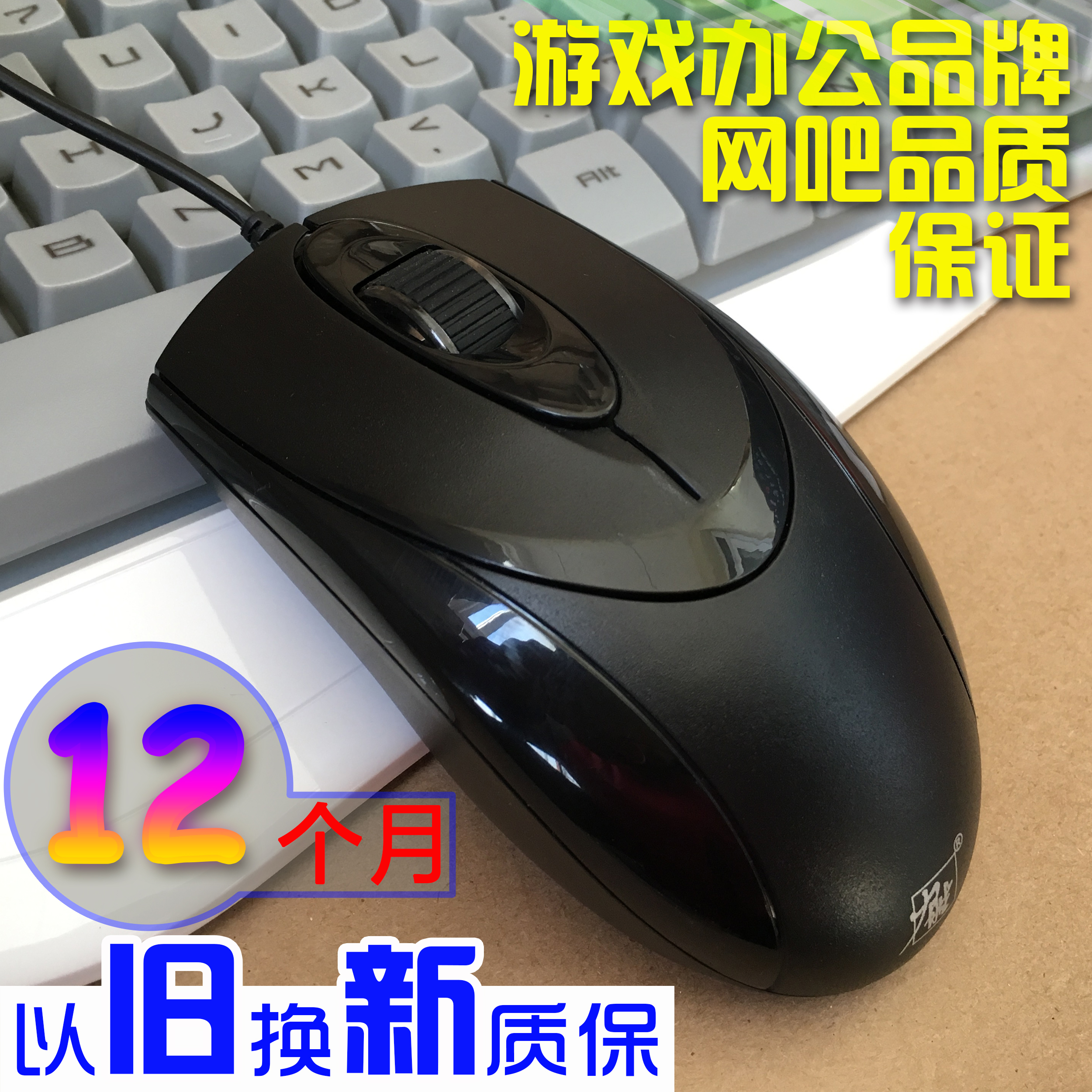 力胜LX-820鼠标网吧CF有线USB办公加重 笔记本台式机lol游戏鼠标