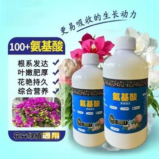 正品高浓度氨基酸浓缩叶面肥生根壮苗促花坐果增产增收强效水溶肥