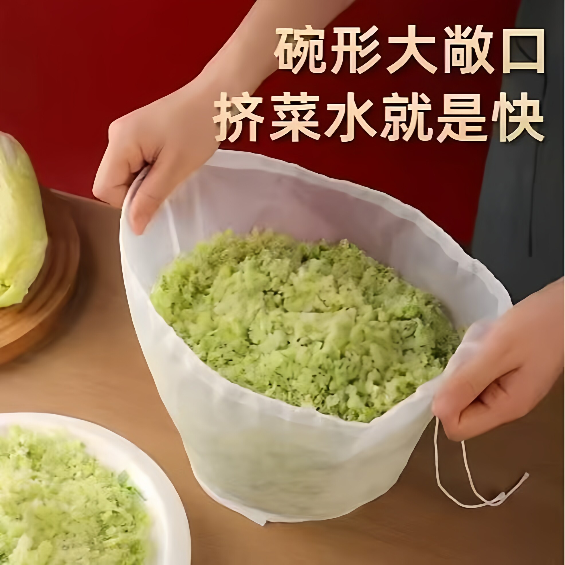 碗型菜馅挤水袋饺子馅挤水器过滤菜水脱水器尼龙沥水袋挤菜水神器,收纳整理,果蔬收纳袋,淘宝优惠券,粉丝福利购,淘宝优惠卷