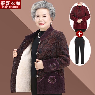 速发奶貂高贵水奶绒外套老年人太衣妈妈冬装外婆上衣老棉太加厚棉