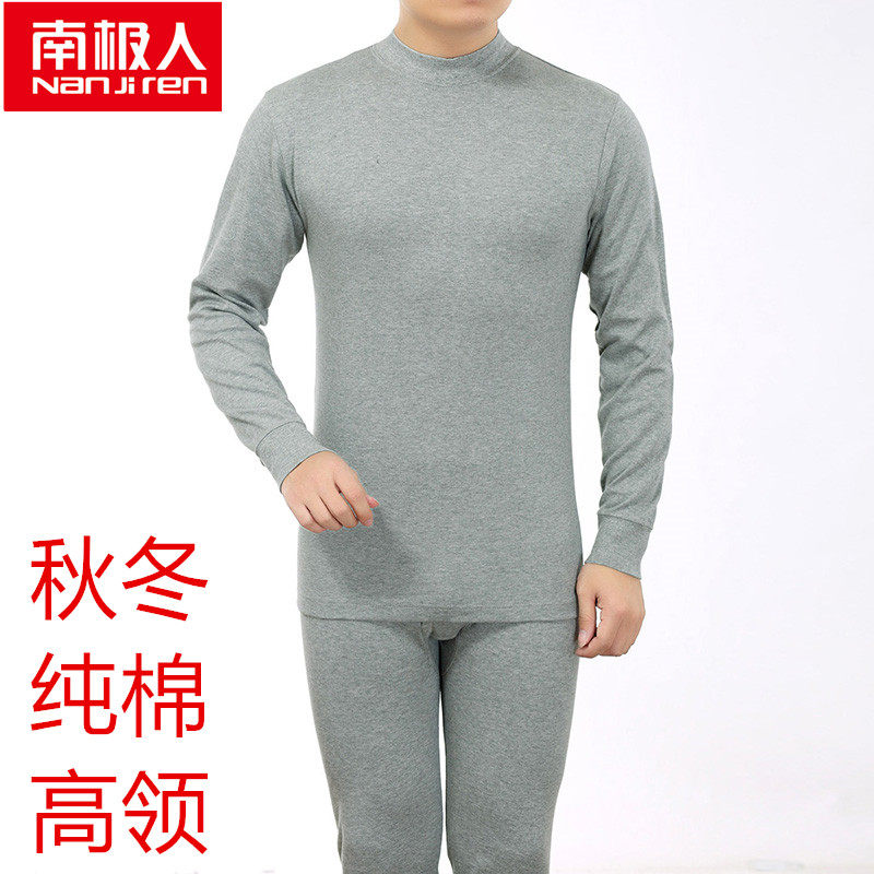 南极人秋冬纯棉长袖t恤内衣套装