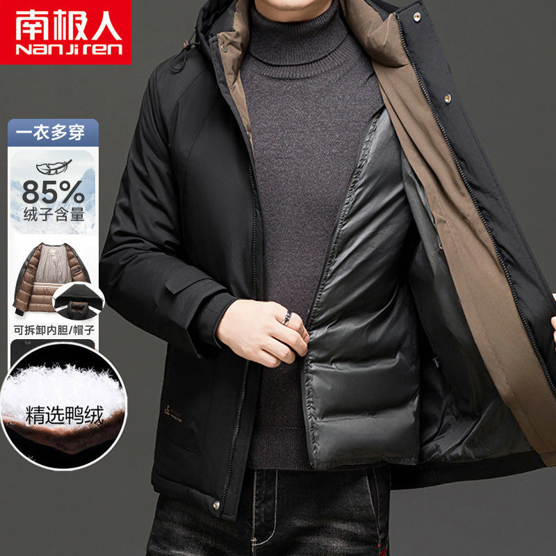 南极人冬季羽绒服外套中年男士可脱卸内胆中老年连帽保暖爸爸冬装
