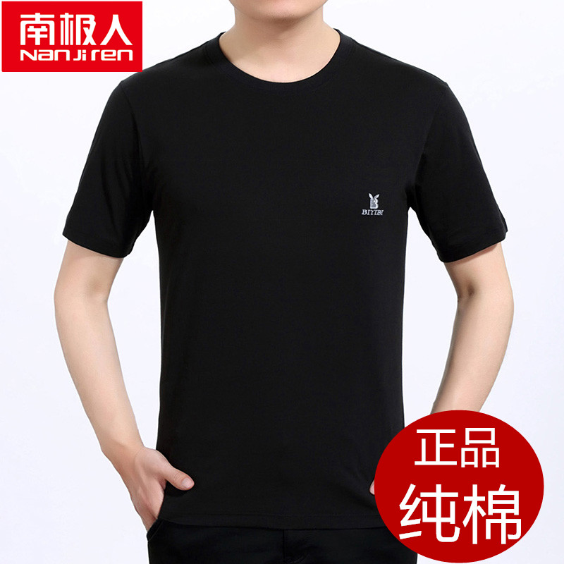南极人夏季圆领宽松纯棉短袖t恤
