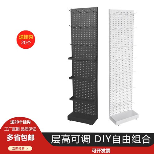 口红洞洞板挂钩面膜小货架促销