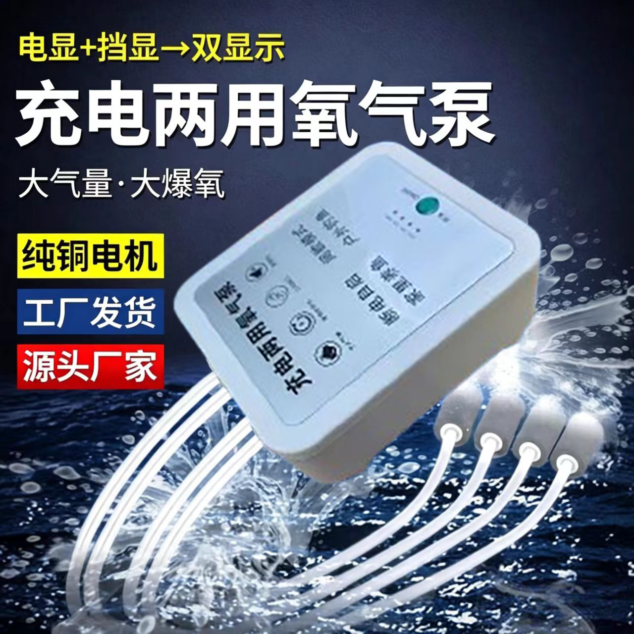 氧气泵家用养鱼充插电小型增氧机鱼缸打氧户外钓鱼充氧加氧冲氧泵