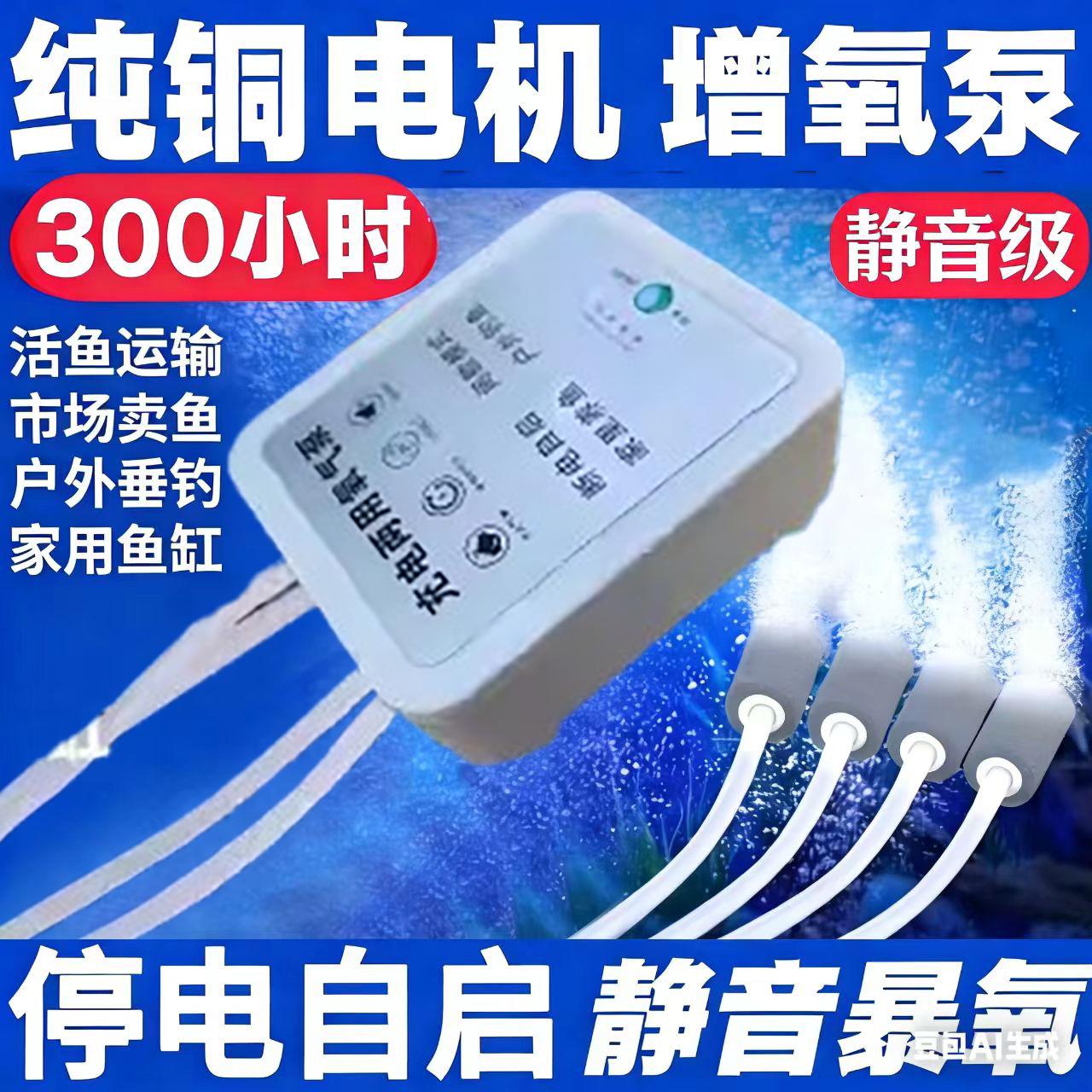 充电氧气泵增氧泵锂电池家用养鱼USB户外钓鱼家用鱼缸增氧机充氧