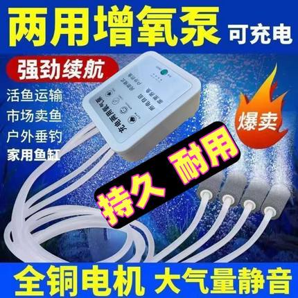氧气泵家用养鱼充插电小型增氧机鱼缸打氧户外钓鱼充氧加氧冲氧泵