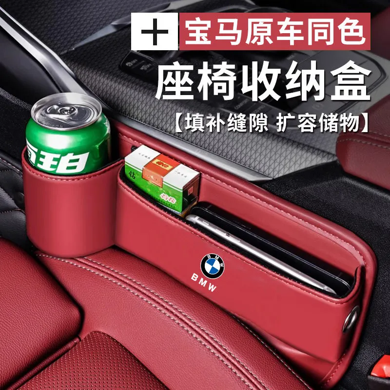 宝马5系储物盒3系7系X1/X2/X3/X5座椅缝隙收纳盒汽车中控内饰用品